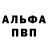 A-PVP мука Si Gila