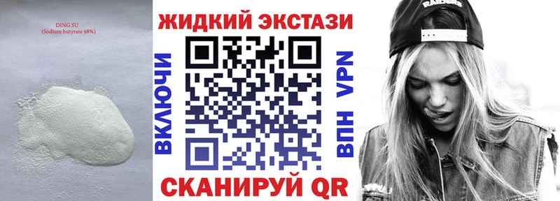 Бутират Butirat  купить наркотики цена  блэк спрут как войти  мориарти формула  Каменногорск 