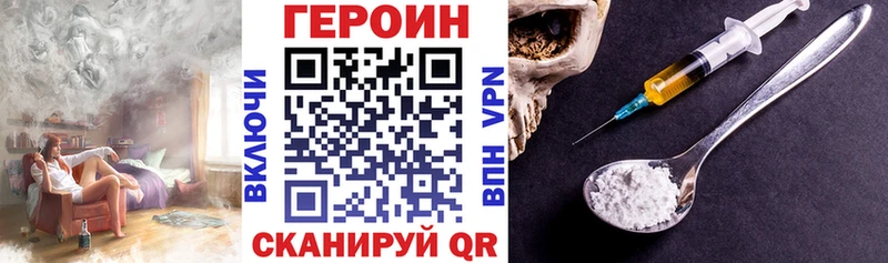 Героин хмурый  Каменногорск 