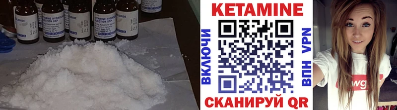 КЕТАМИН ketamine Каменногорск