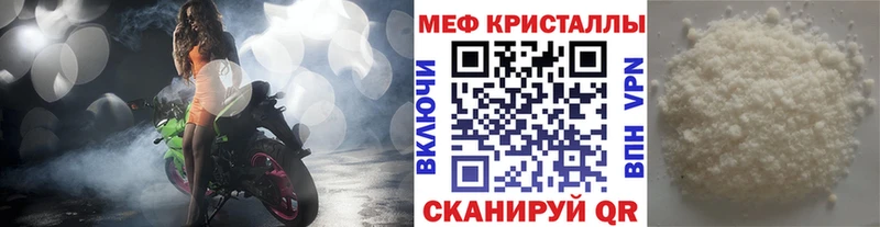 МЯУ-МЯУ кристаллы  Каменногорск 