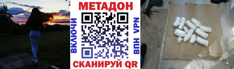 МЕТАДОН VHQ  Каменногорск 